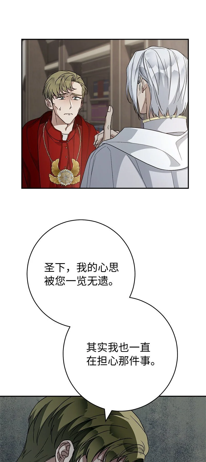 93 圣人的奇迹41