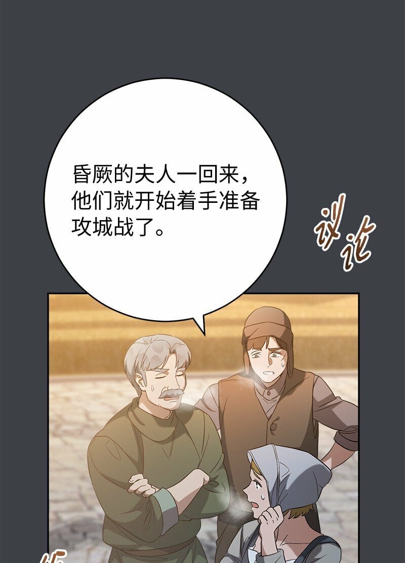 78 众志成城25