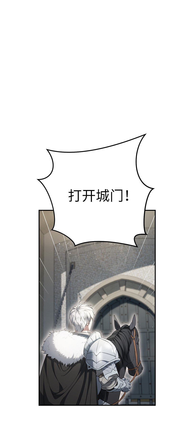 23 谒见陛下6