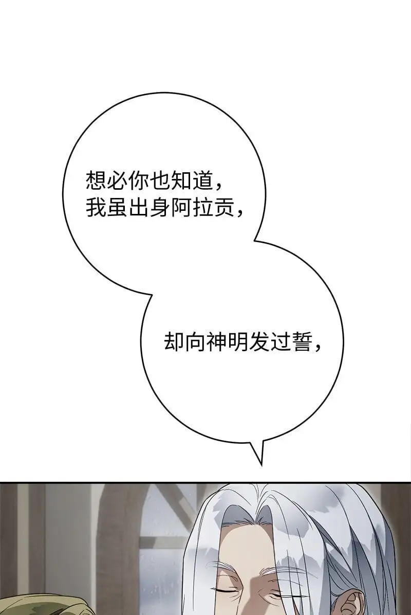 93 圣人的奇迹46