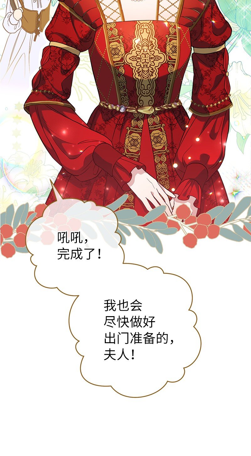 32 散步引风波47
