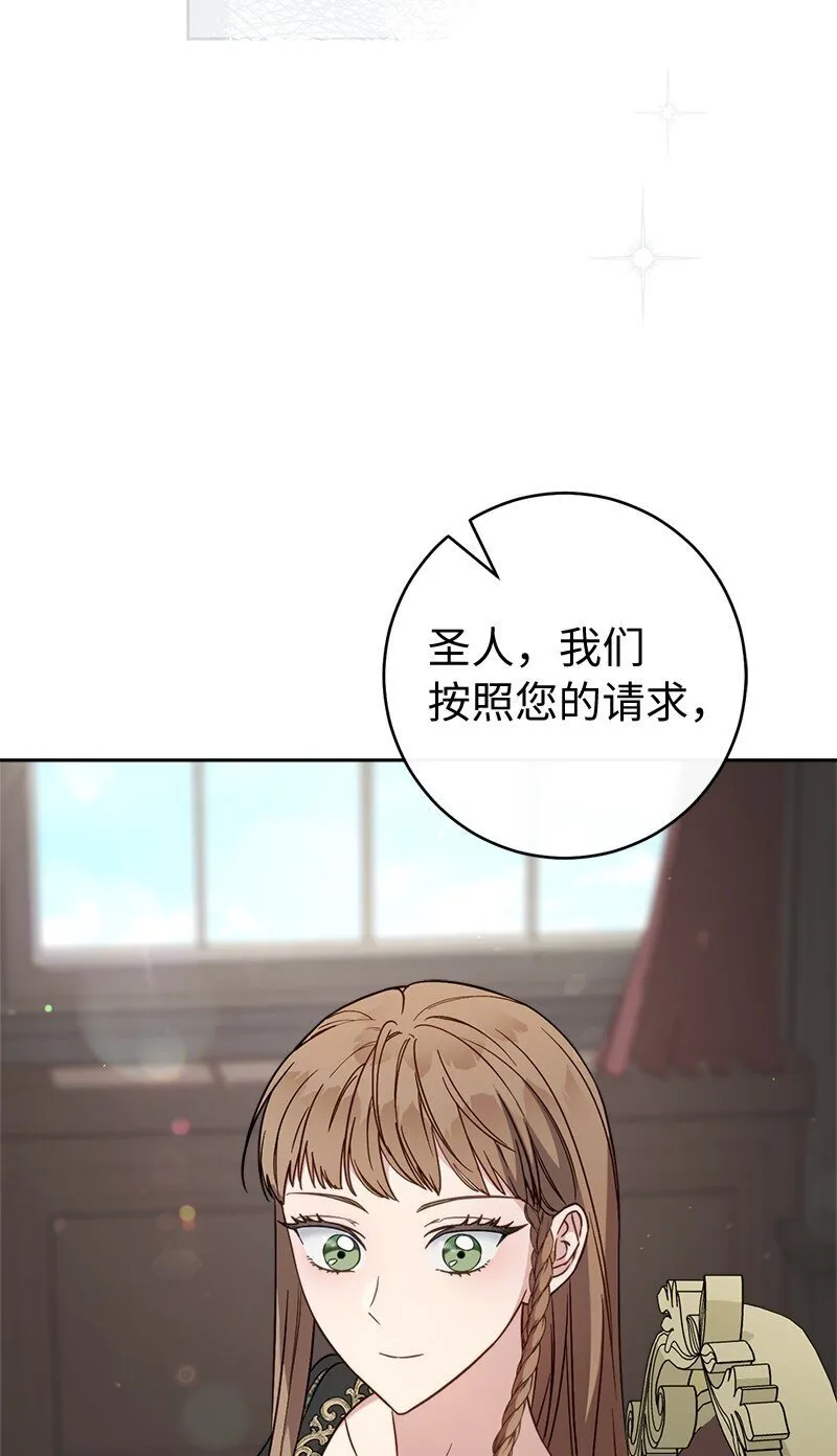 127 教廷的内应2