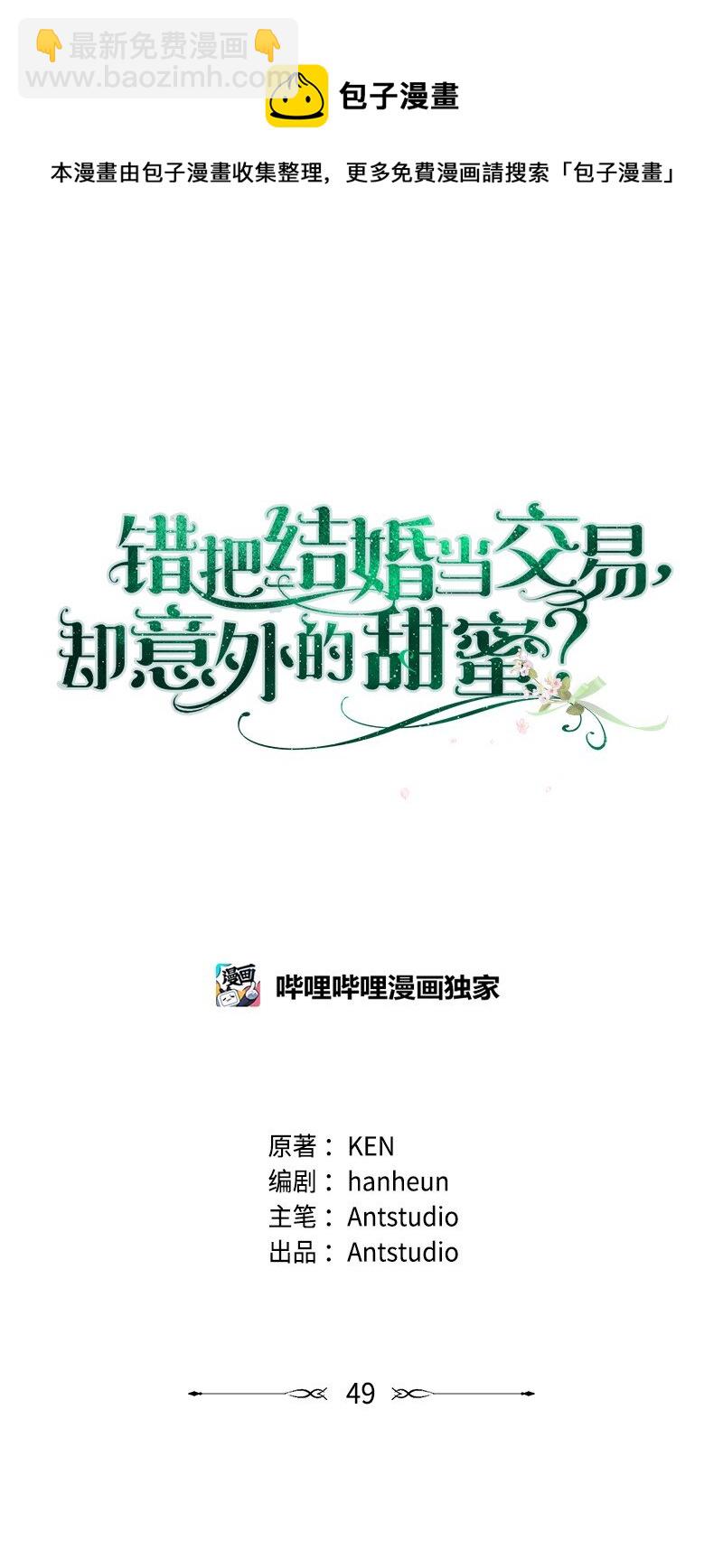 49 重获新生的原因0