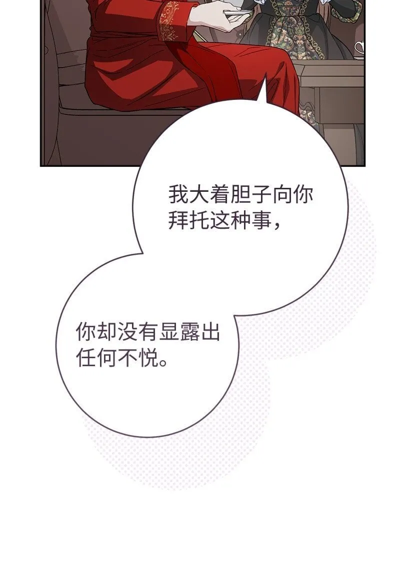 127 教廷的内应8
