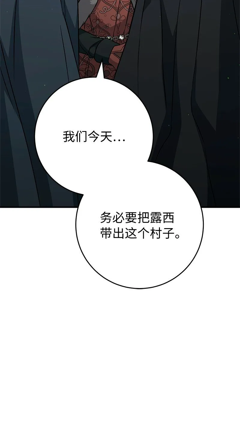 113 被藏起来的露西77