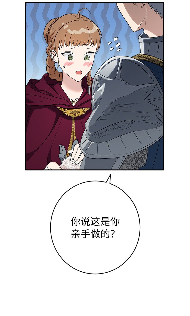 38 出乎意料的骑士8