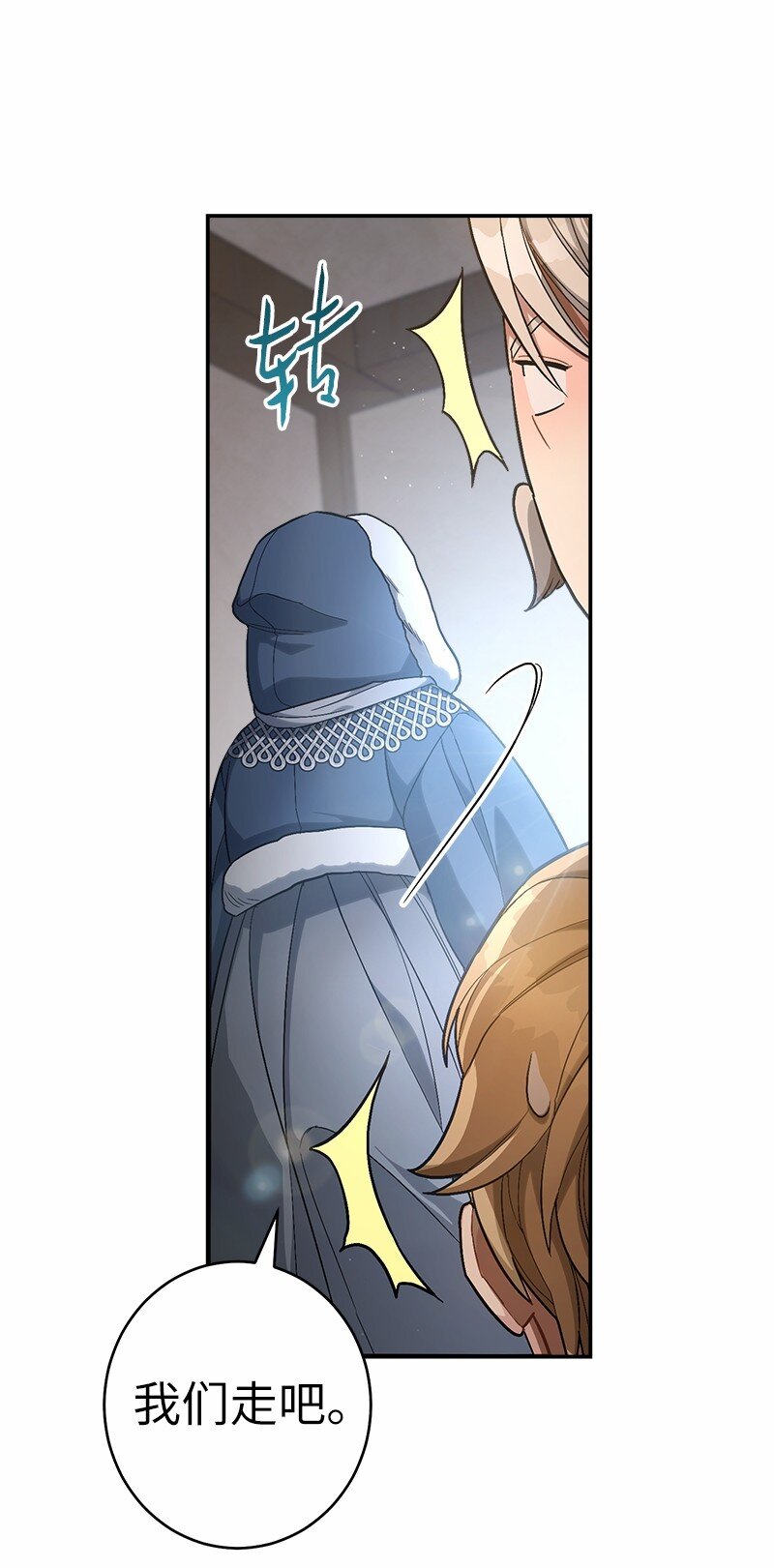 12 安排妥当51
