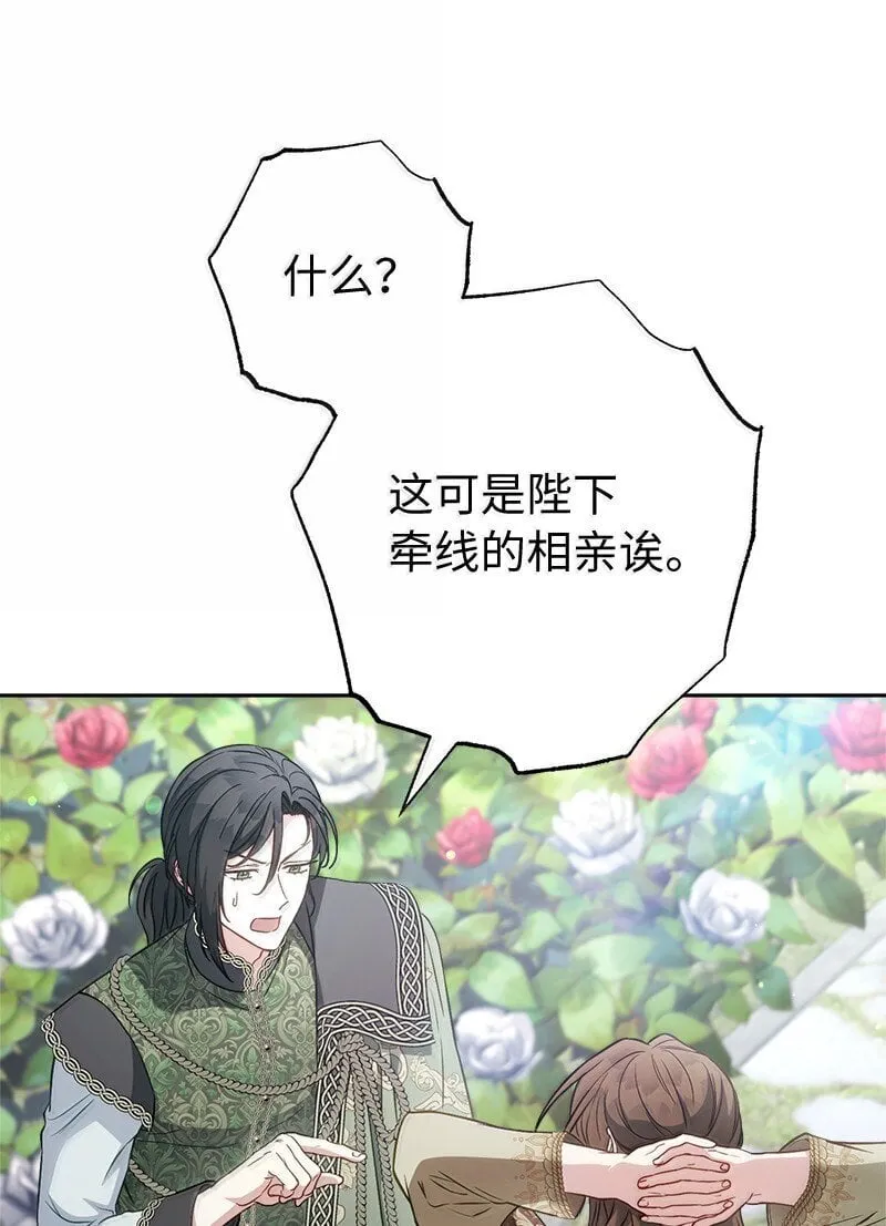 128 安排相亲70