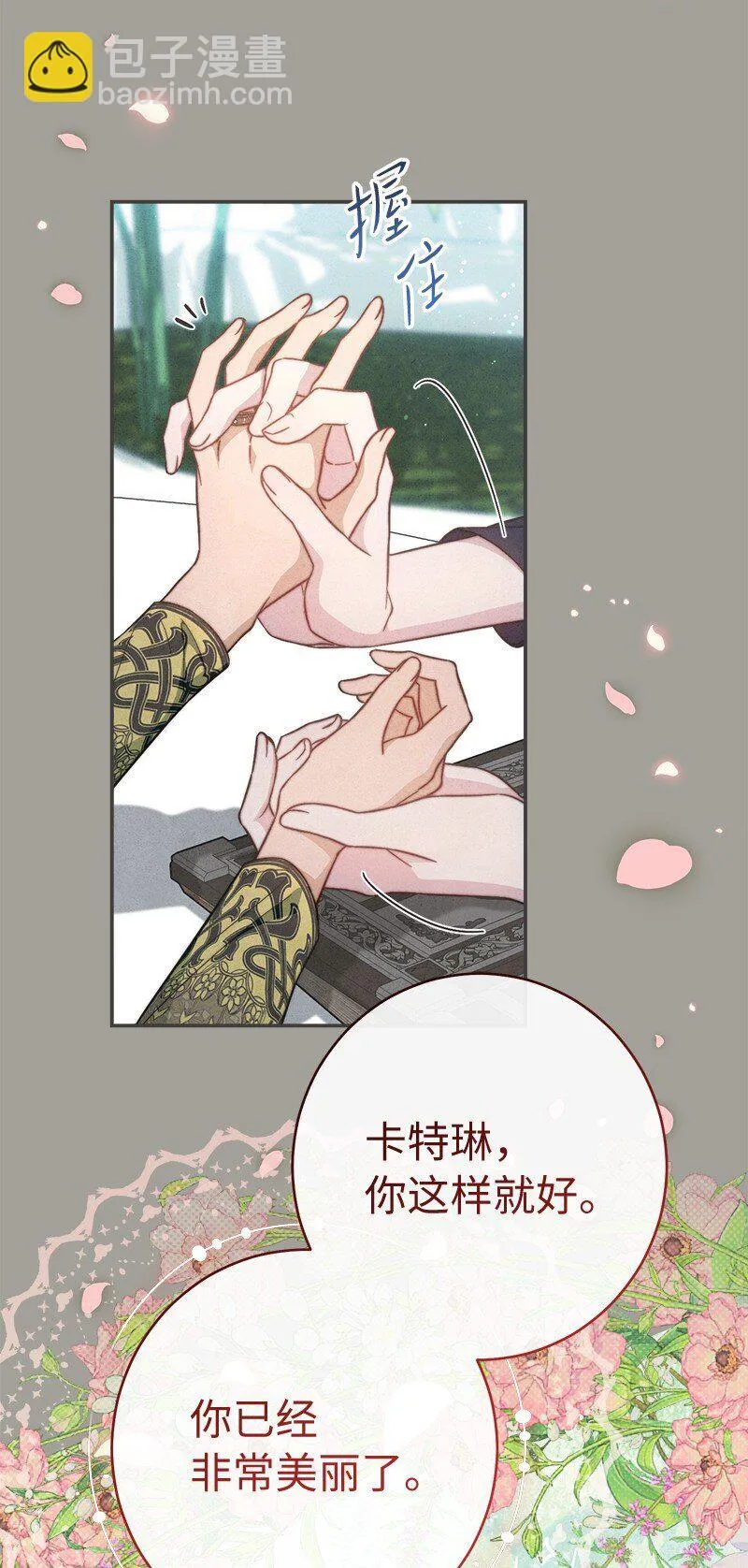 101 真诚的邀约74