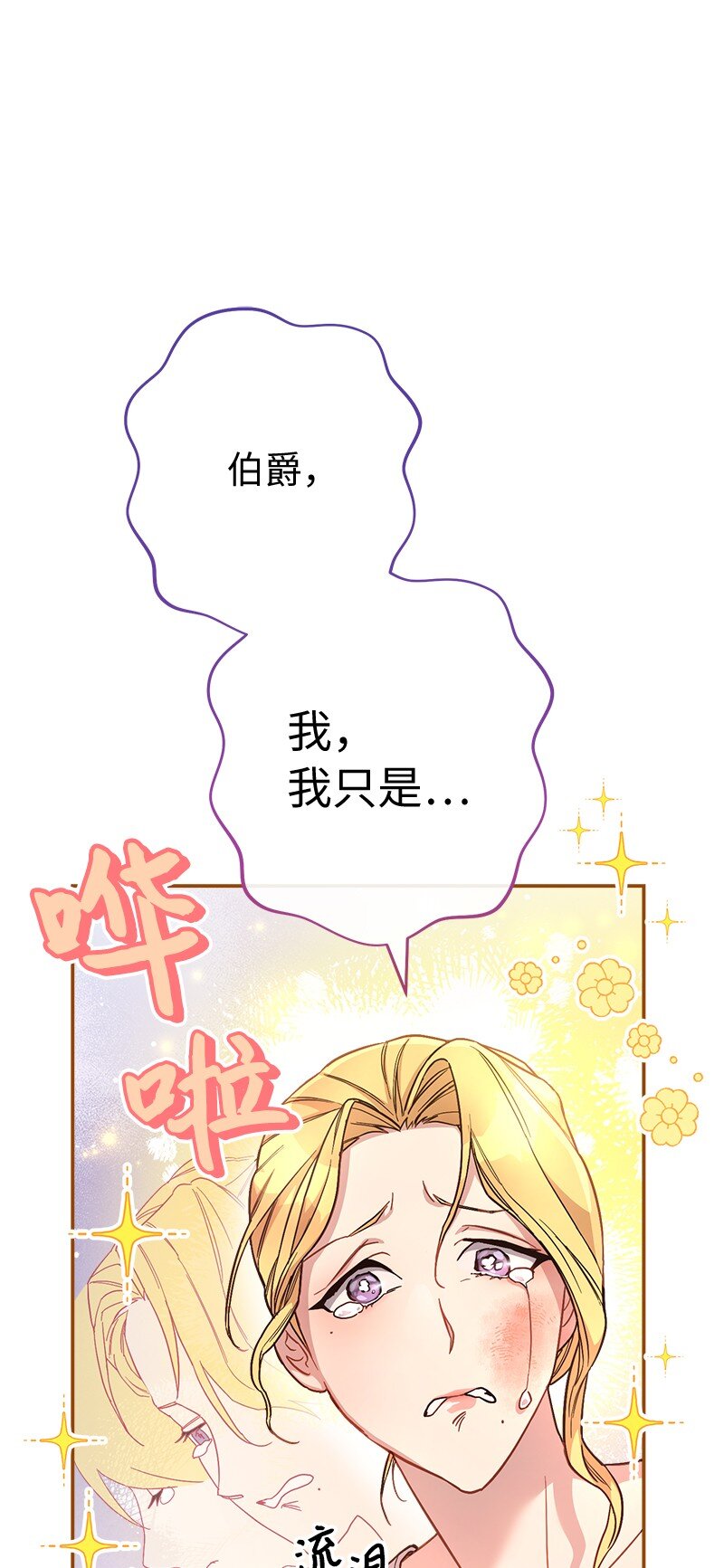 06 伯爵的情妇40