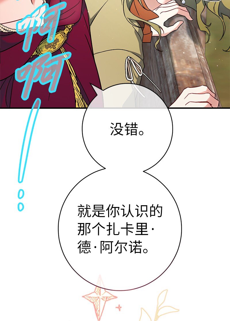 40 闲言碎语116