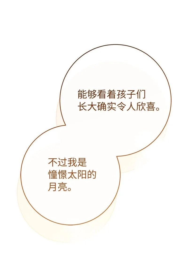 122 太阳与月亮92