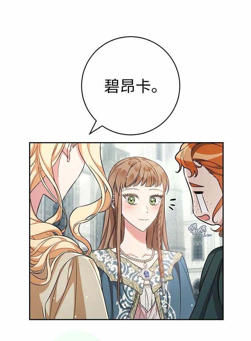 63 启程回阿尔诺40