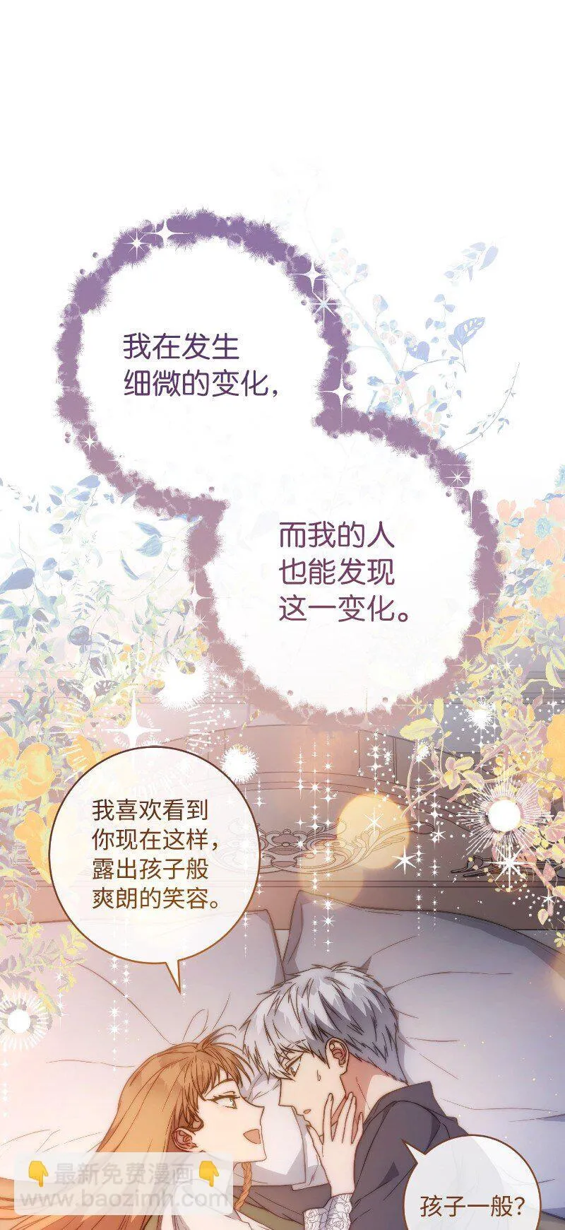 112 雇佣新的乳母60
