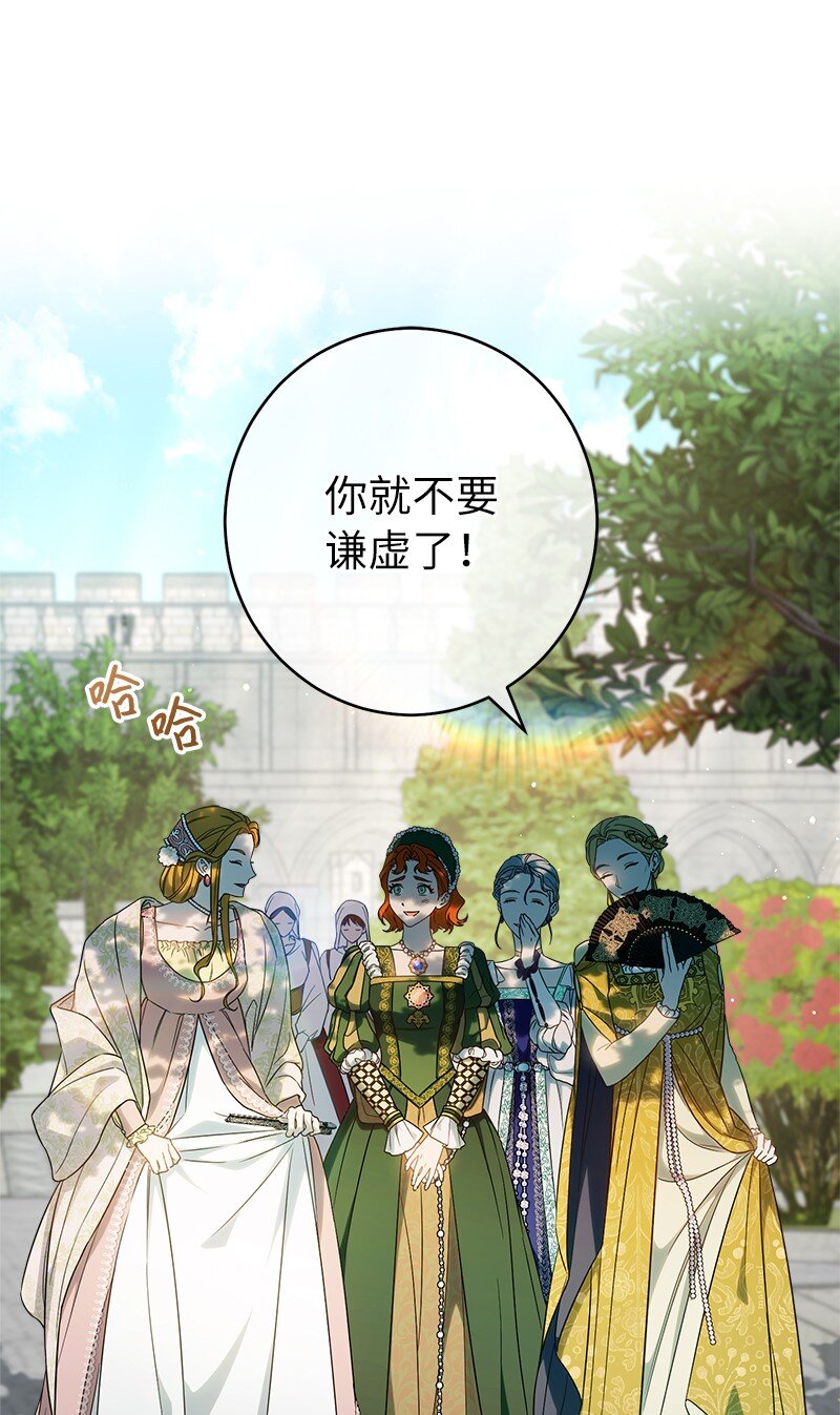 32 散步引风波66