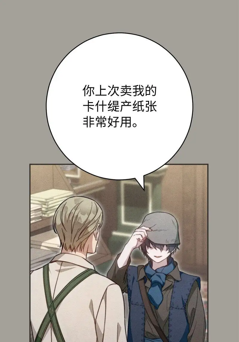 97 处心积虑的男人26