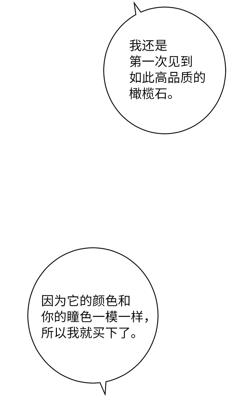 33 狭路相逢76