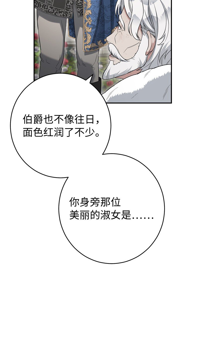 23 谒见陛下60