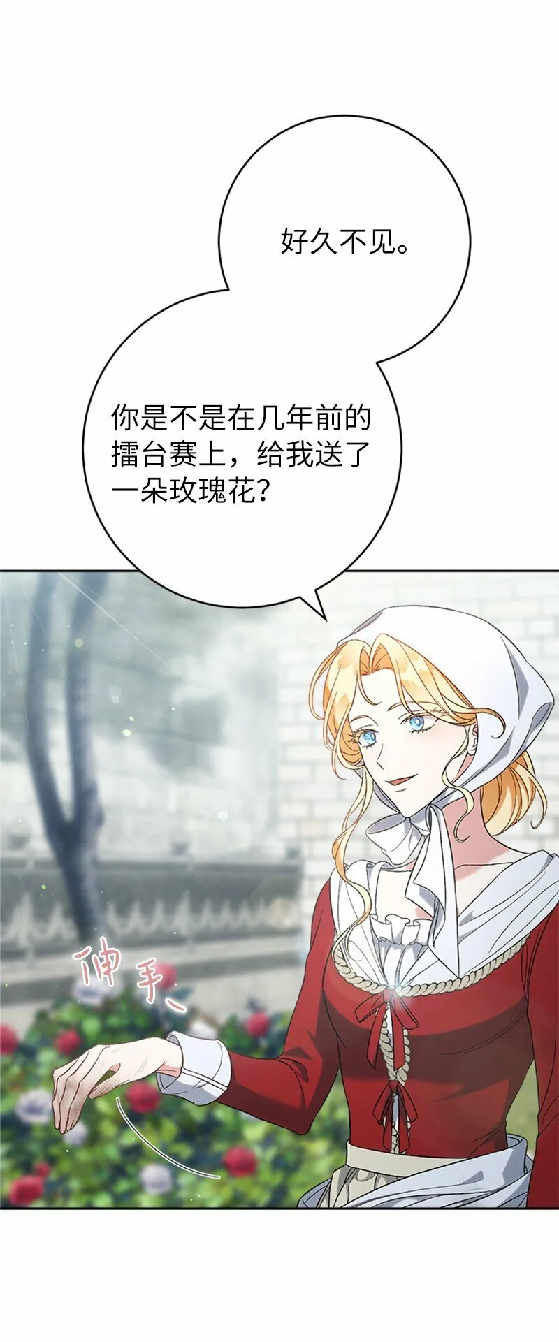 58 劝说父亲和哥哥10