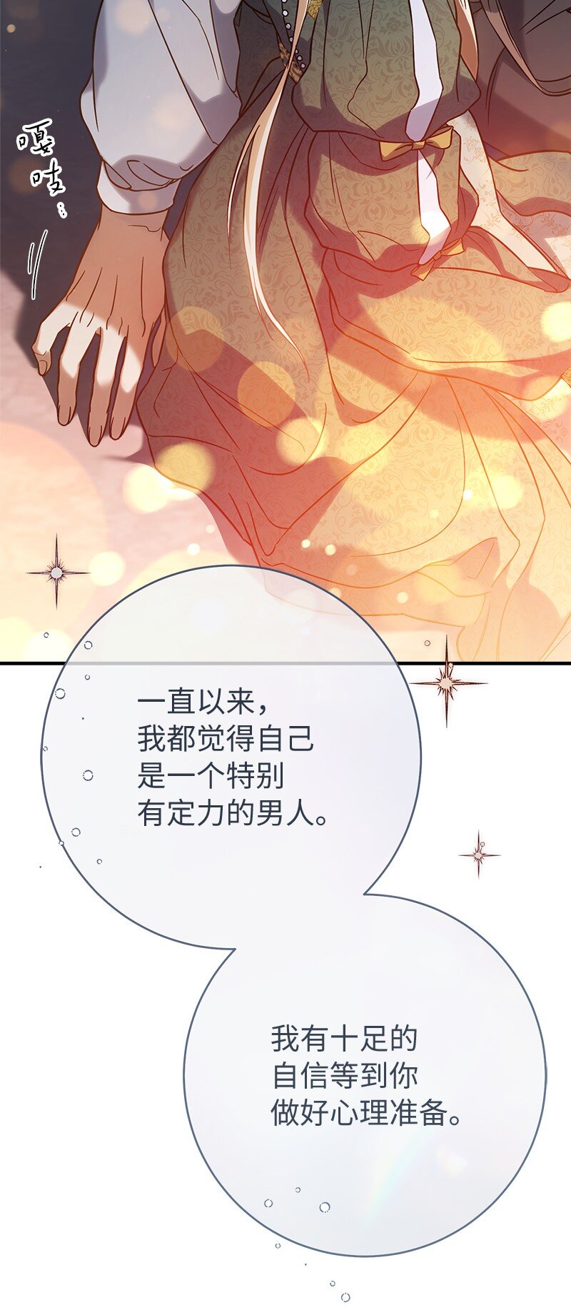 47 两颗躁动的心48