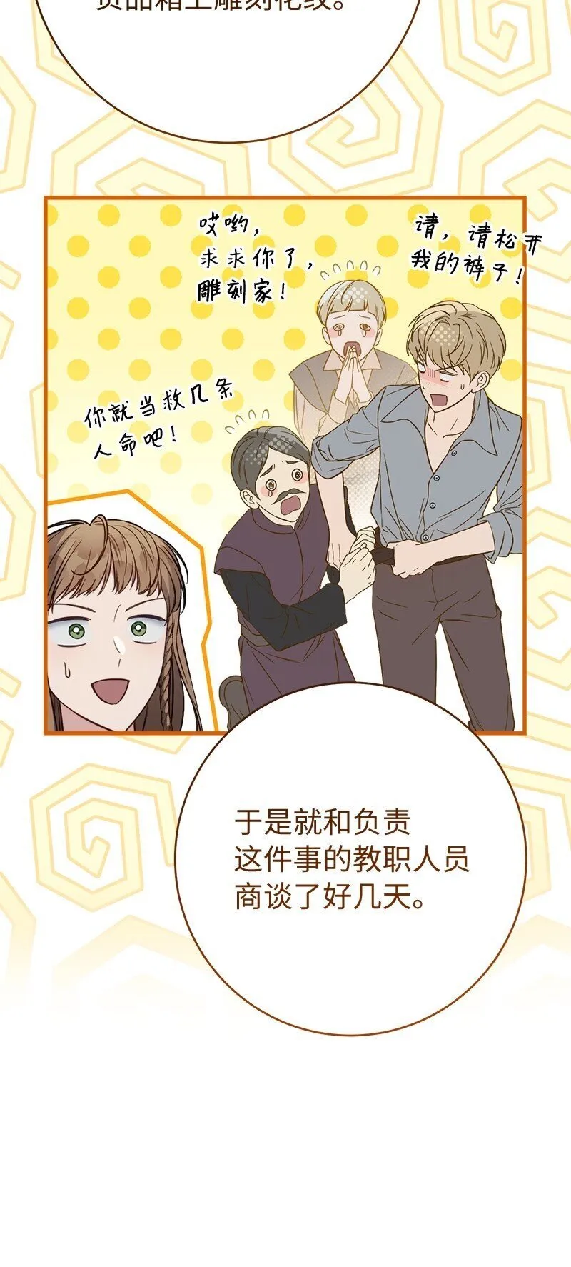 127 教廷的内应64
