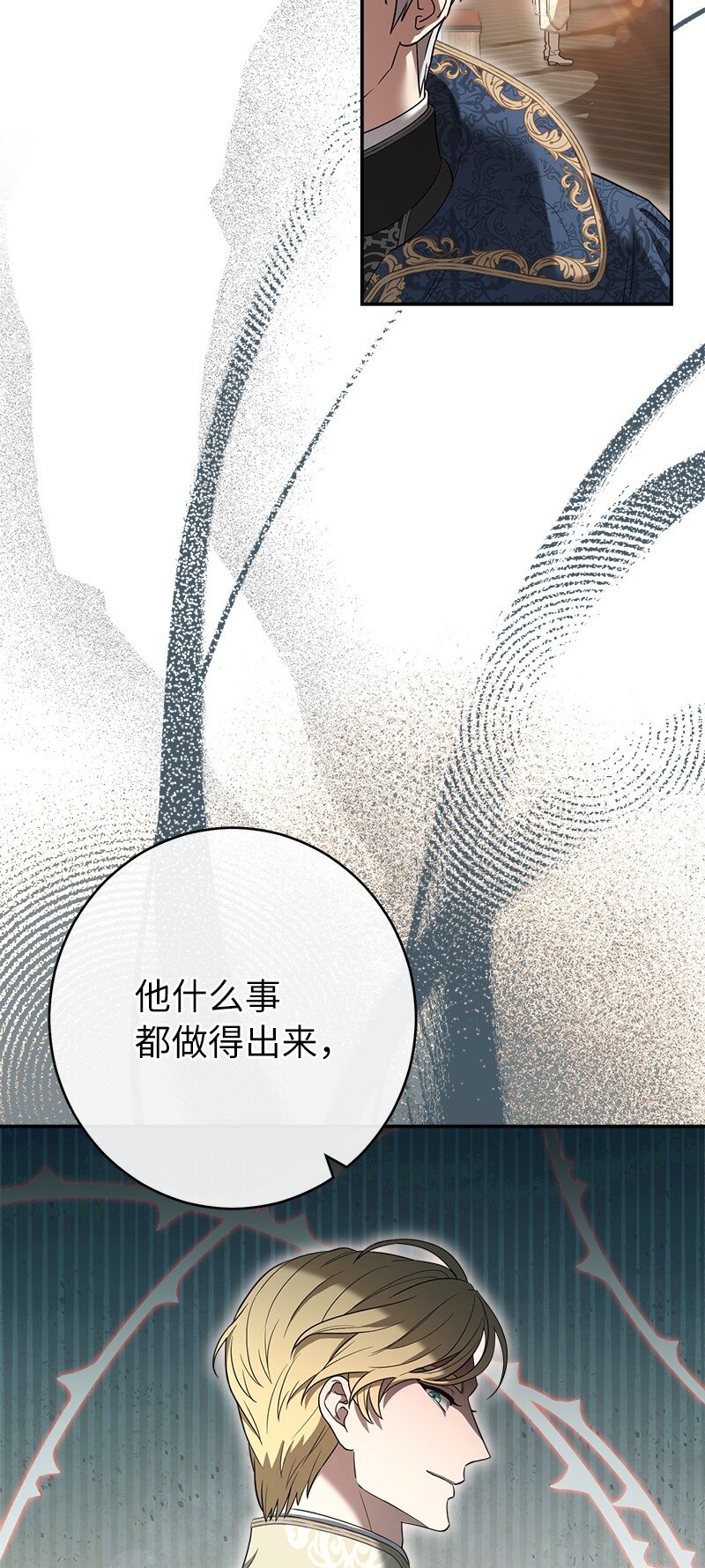 24 二王子的阴谋53