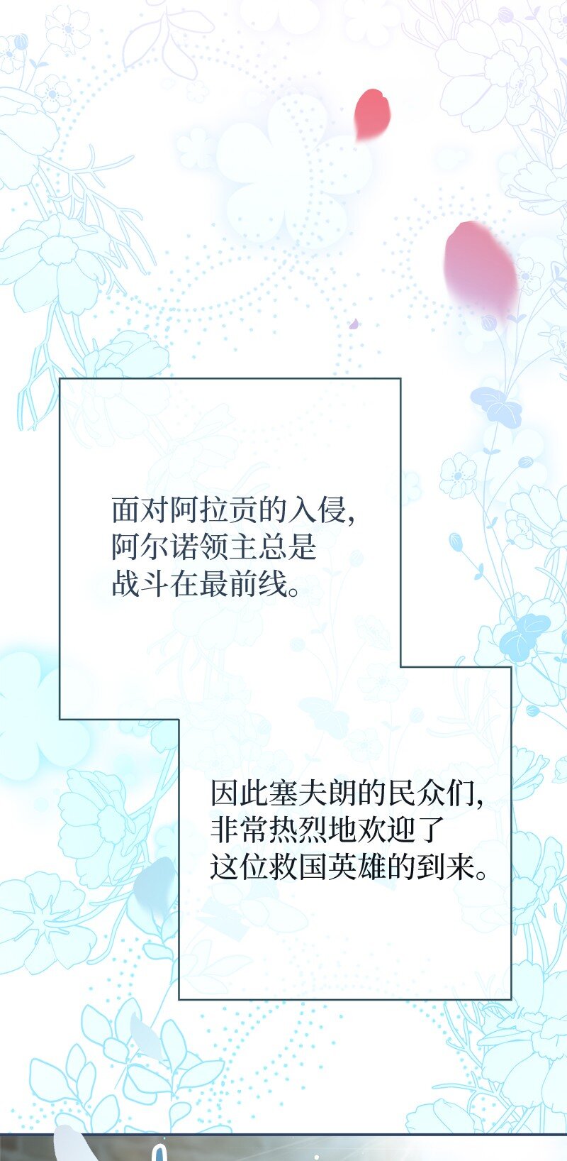 23 谒见陛下20