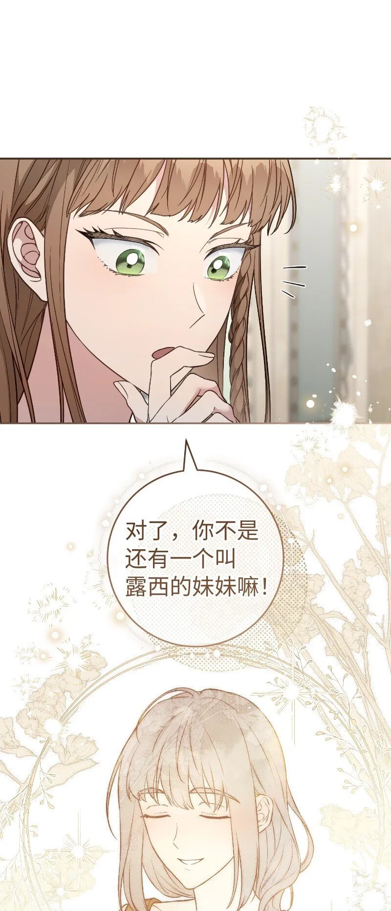 112 雇佣新的乳母24