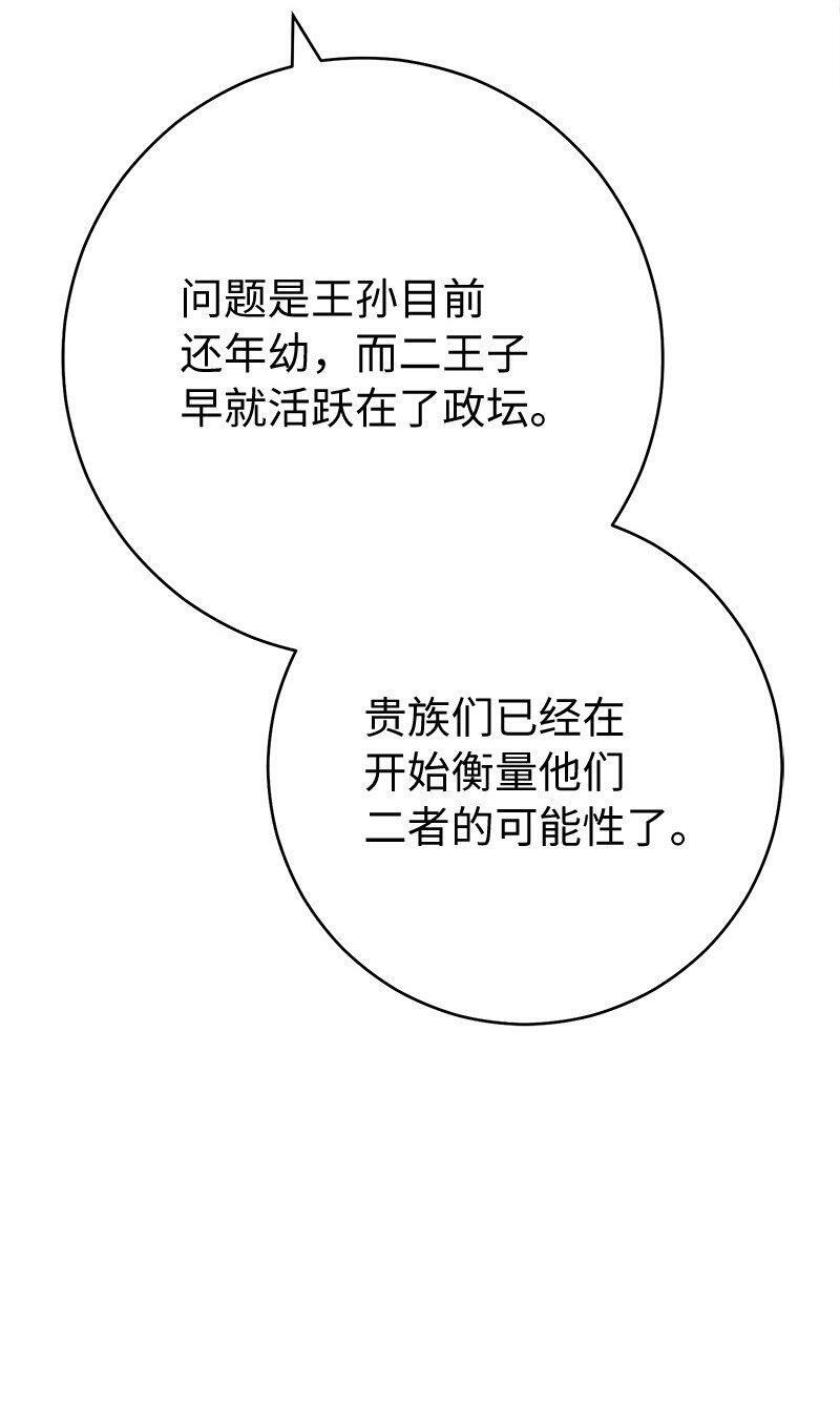 67 接连的噩耗19