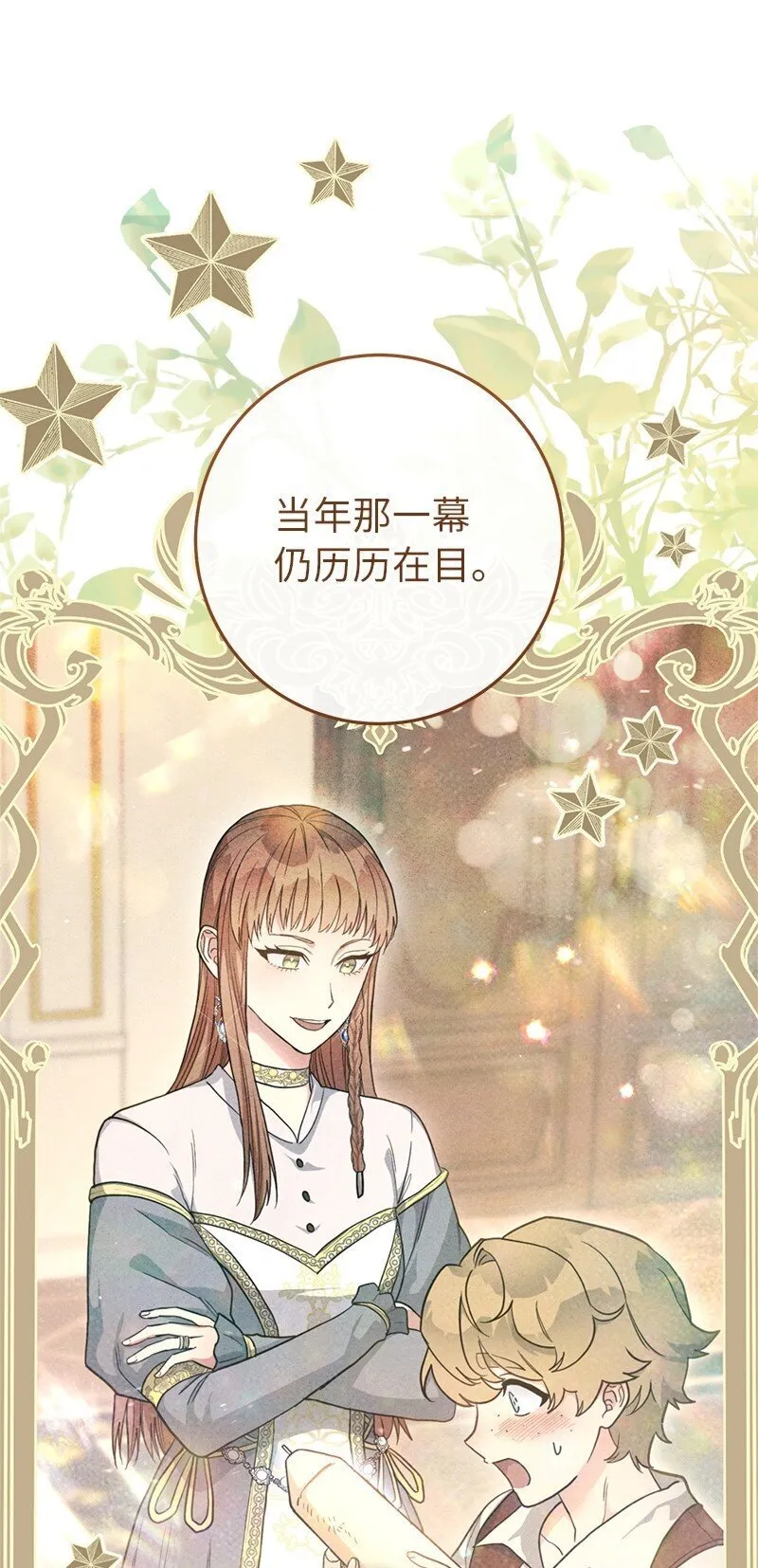 127 教廷的内应74