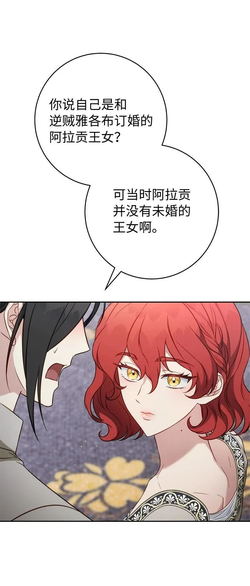 134 伊娃的恳求4