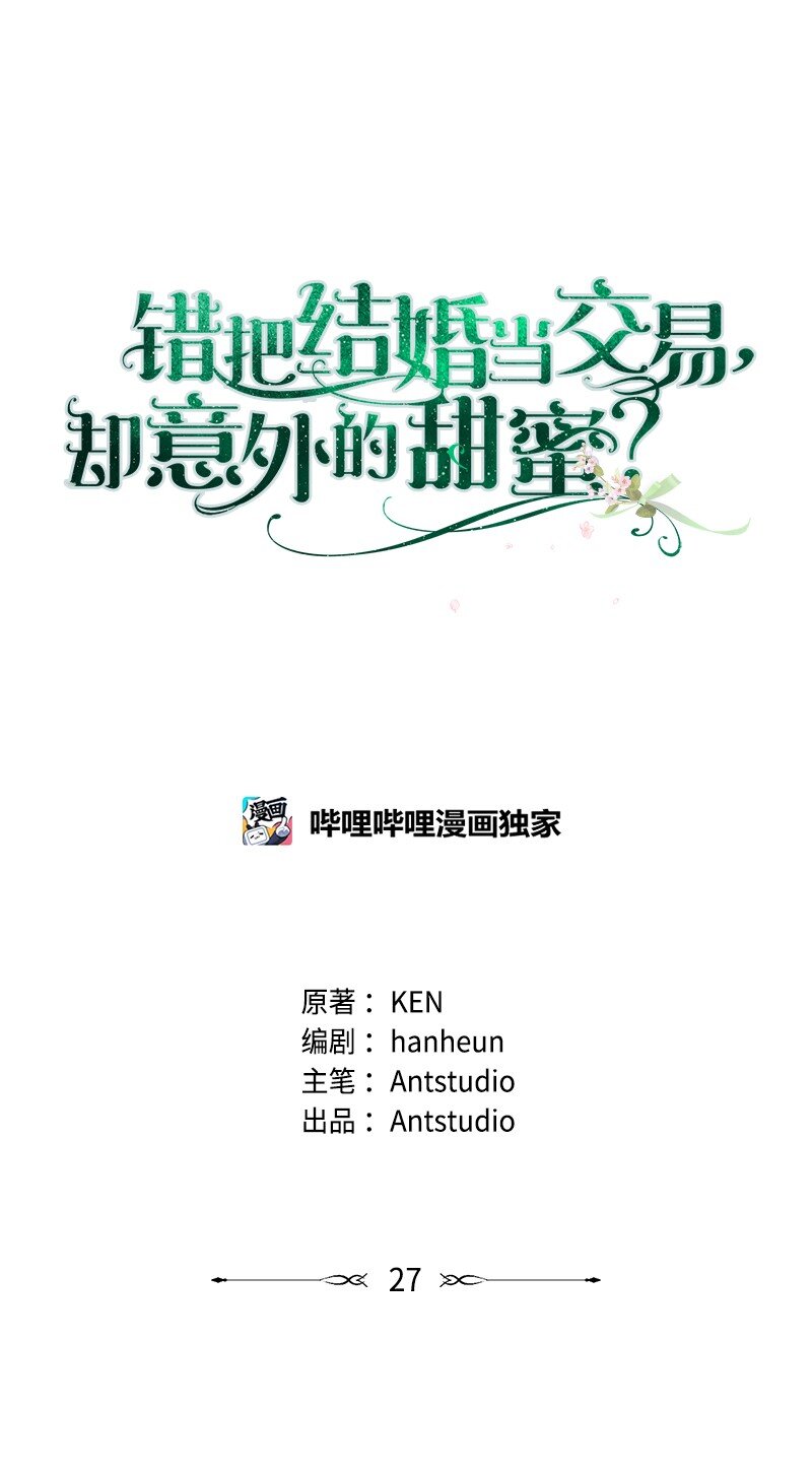 27 如约而至39