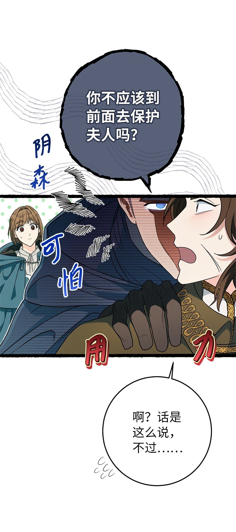 33 狭路相逢58
