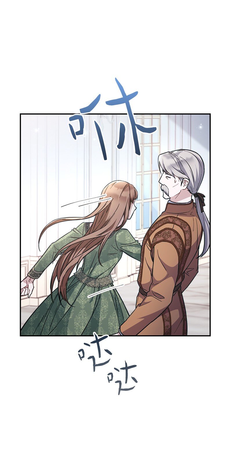 04 夫人的变化8