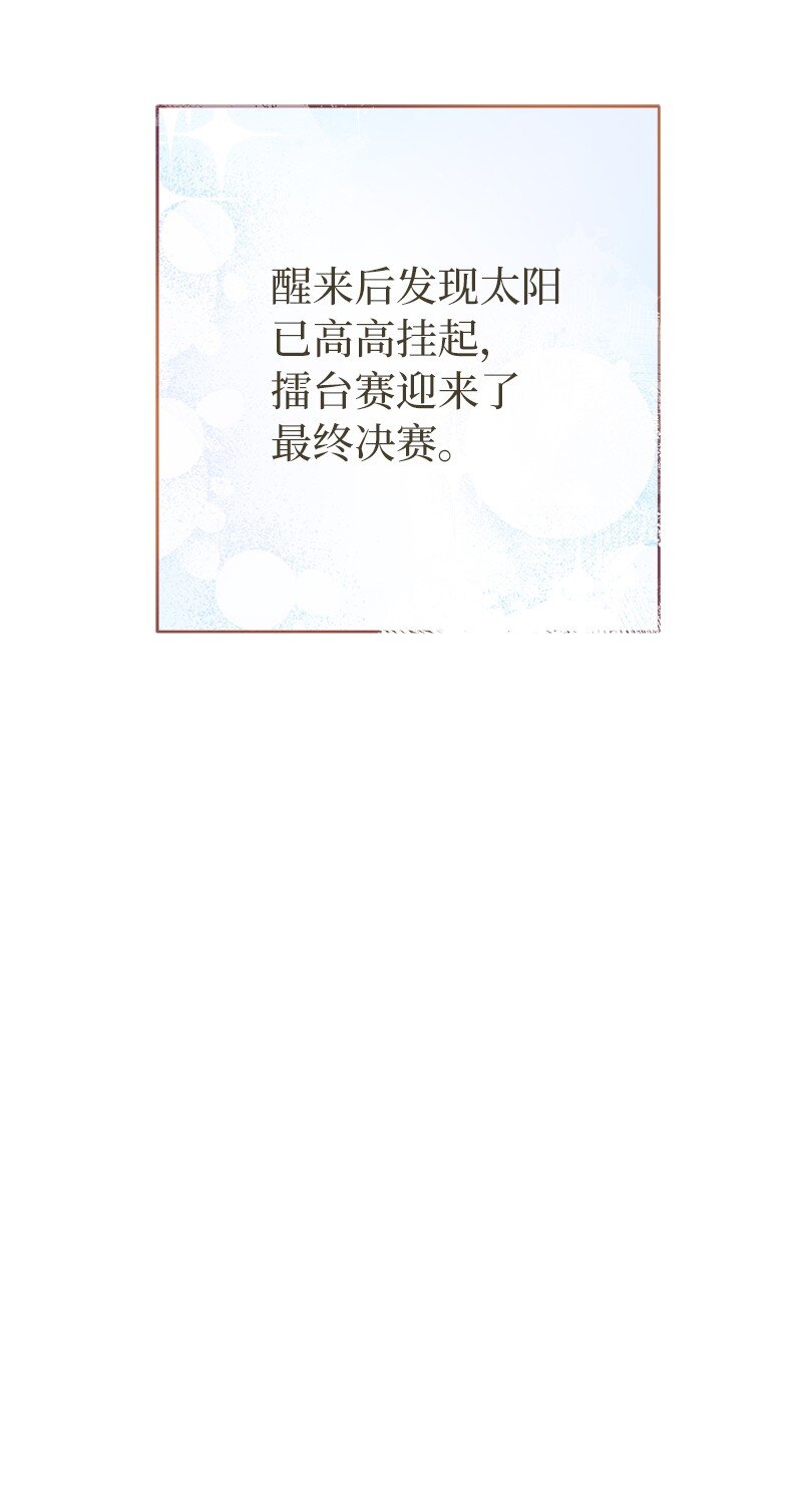 42 负伤与噩梦97