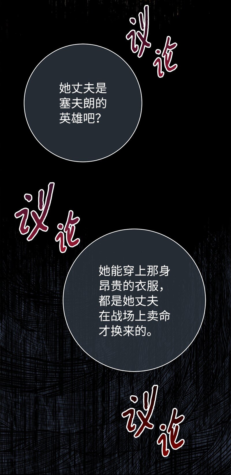 40 闲言碎语63