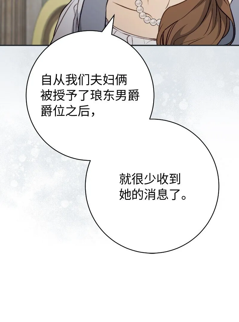 112 雇佣新的乳母27