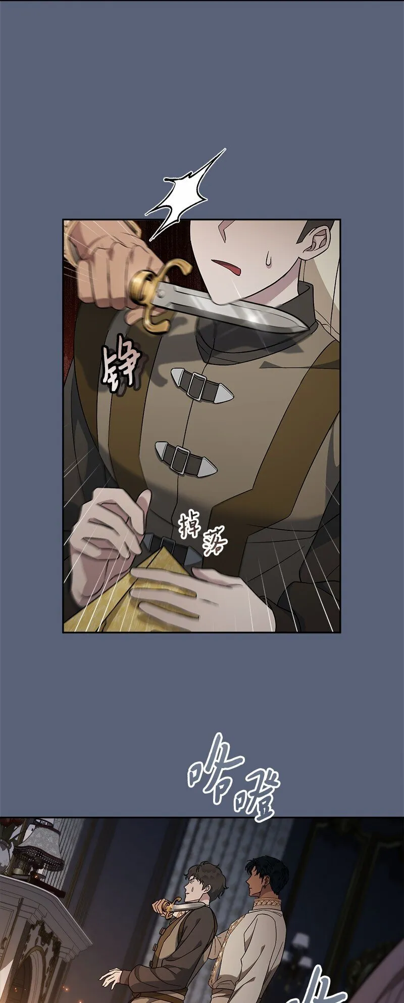 85 王位继承人73