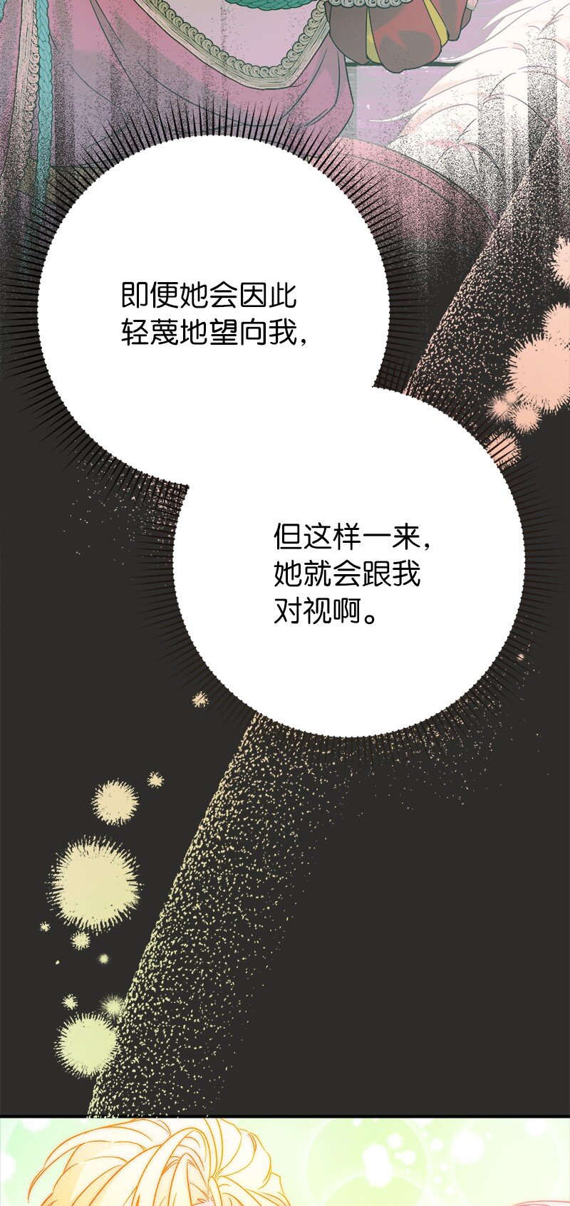 43 二王子的挑衅75