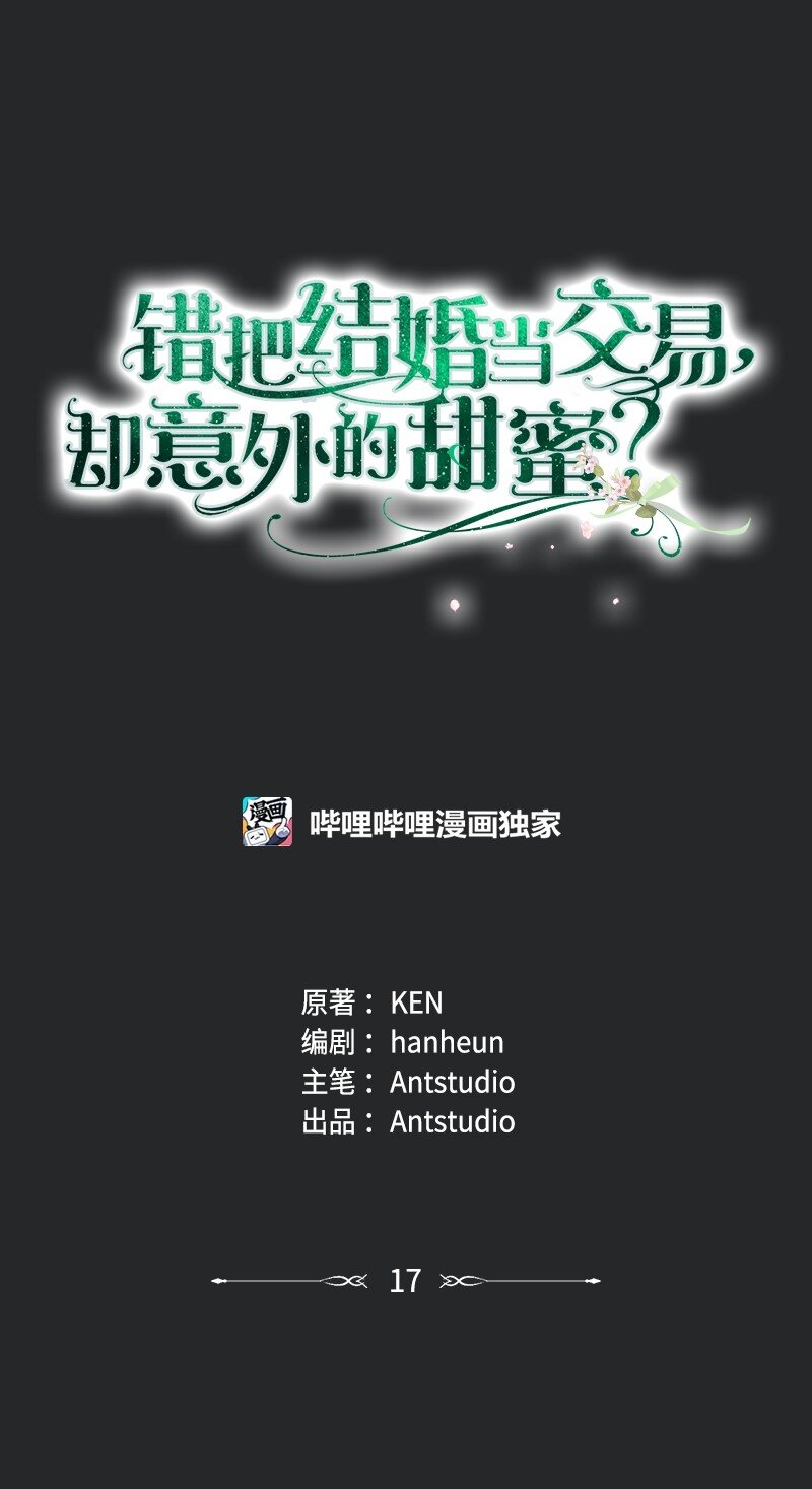 17 兑现承诺37