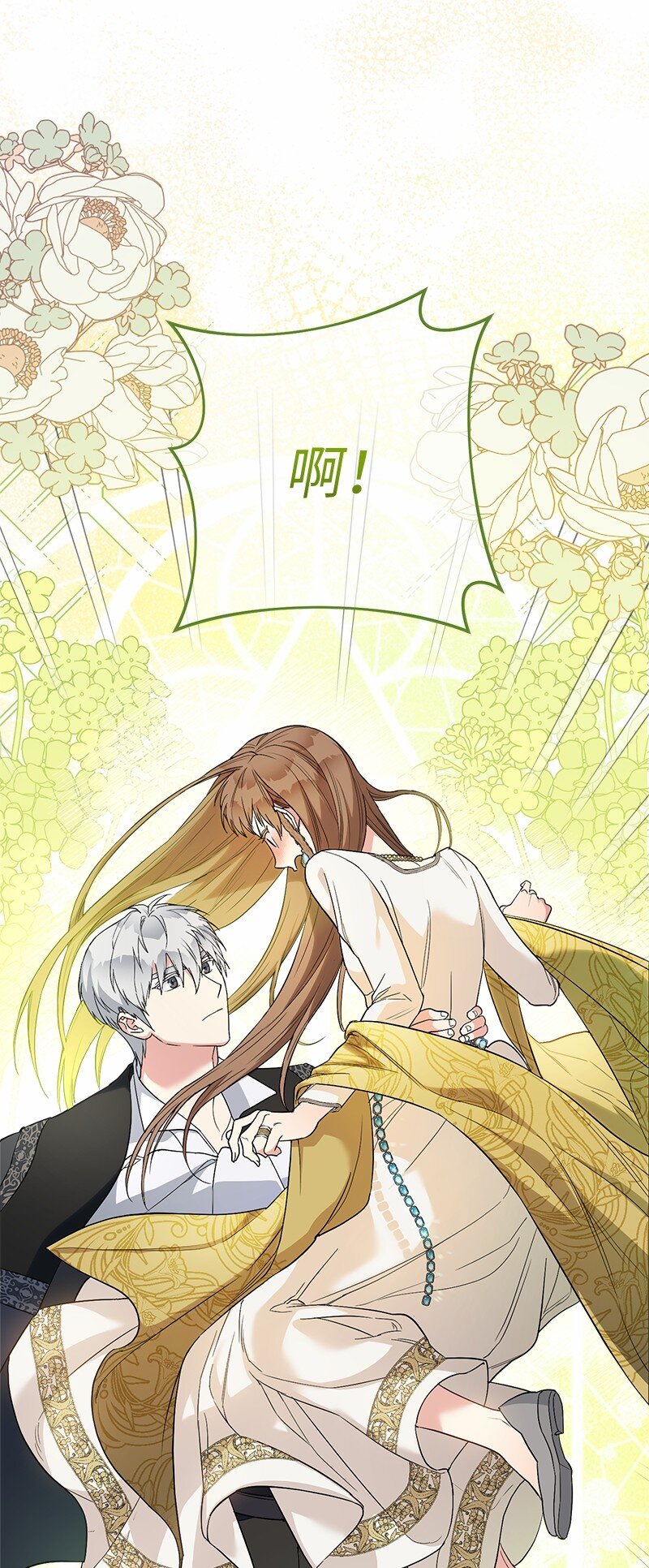 18 二人的距离5