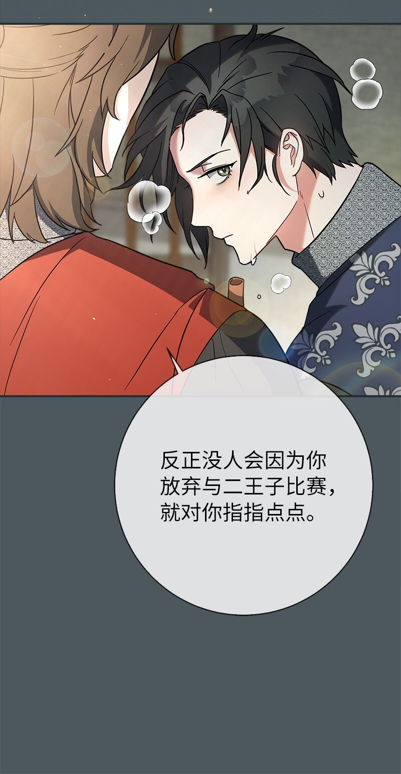 42 负伤与噩梦22
