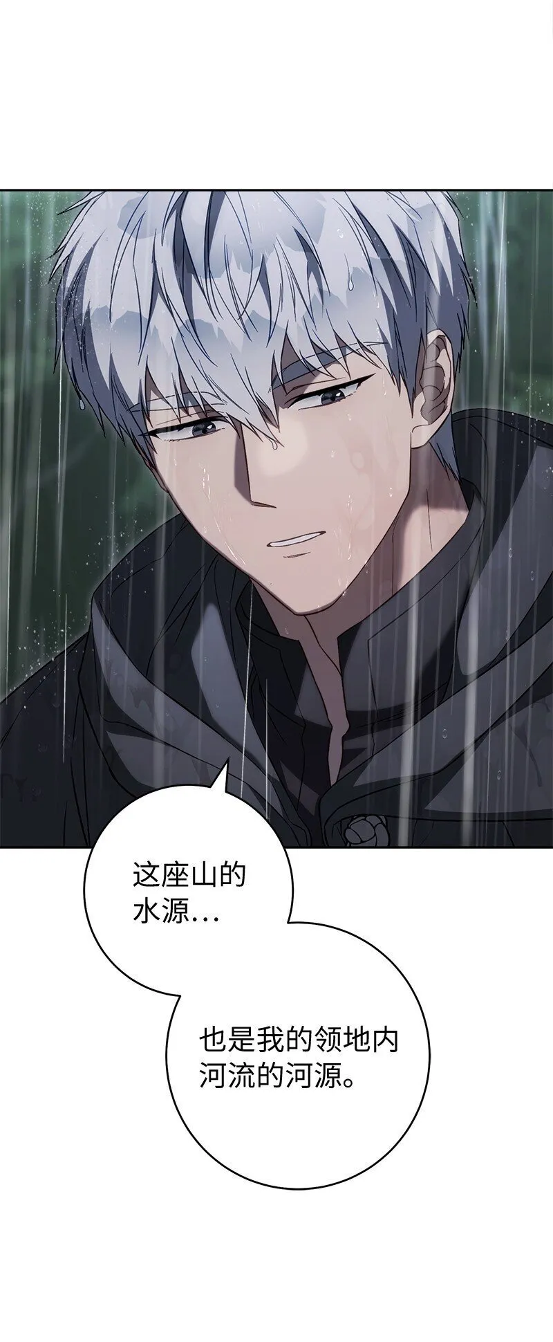 121 罗兰心中的悲愤14