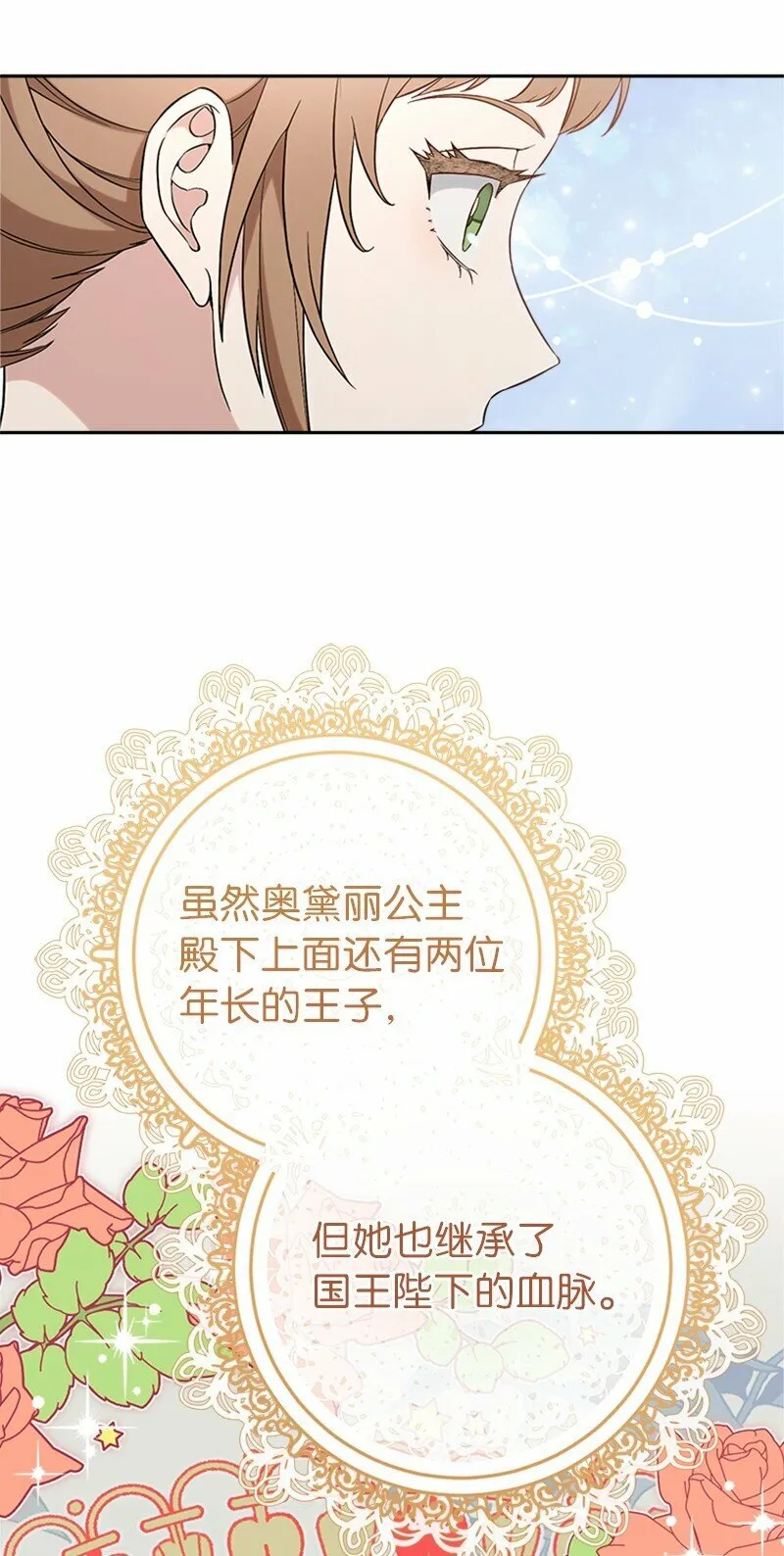 58 劝说父亲和哥哥43