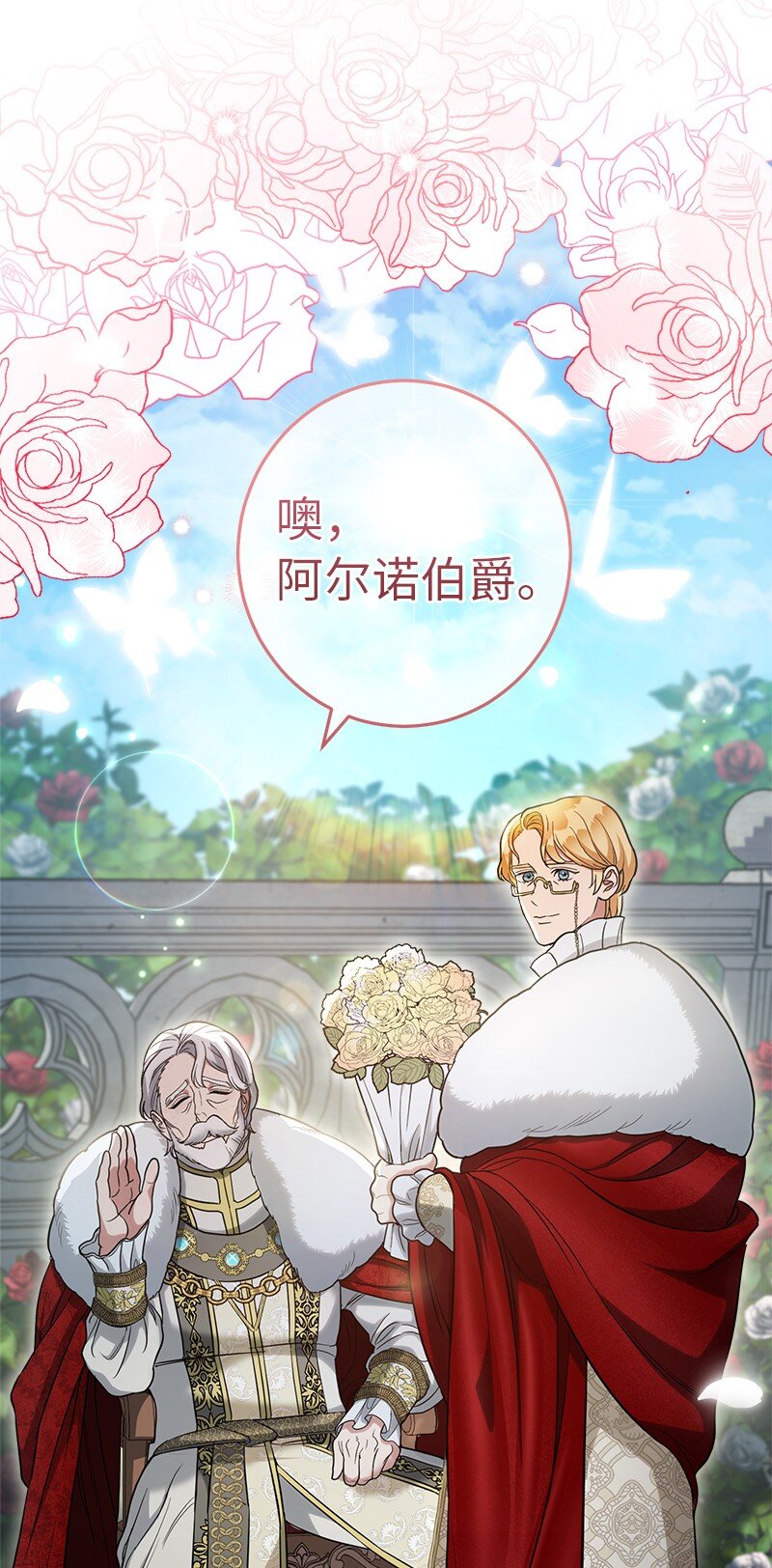 23 谒见陛下57