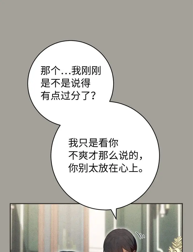 97 处心积虑的男人52