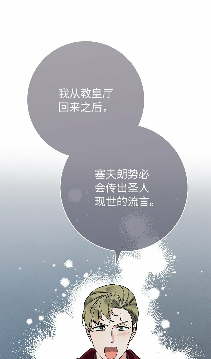 63 启程回阿尔诺68