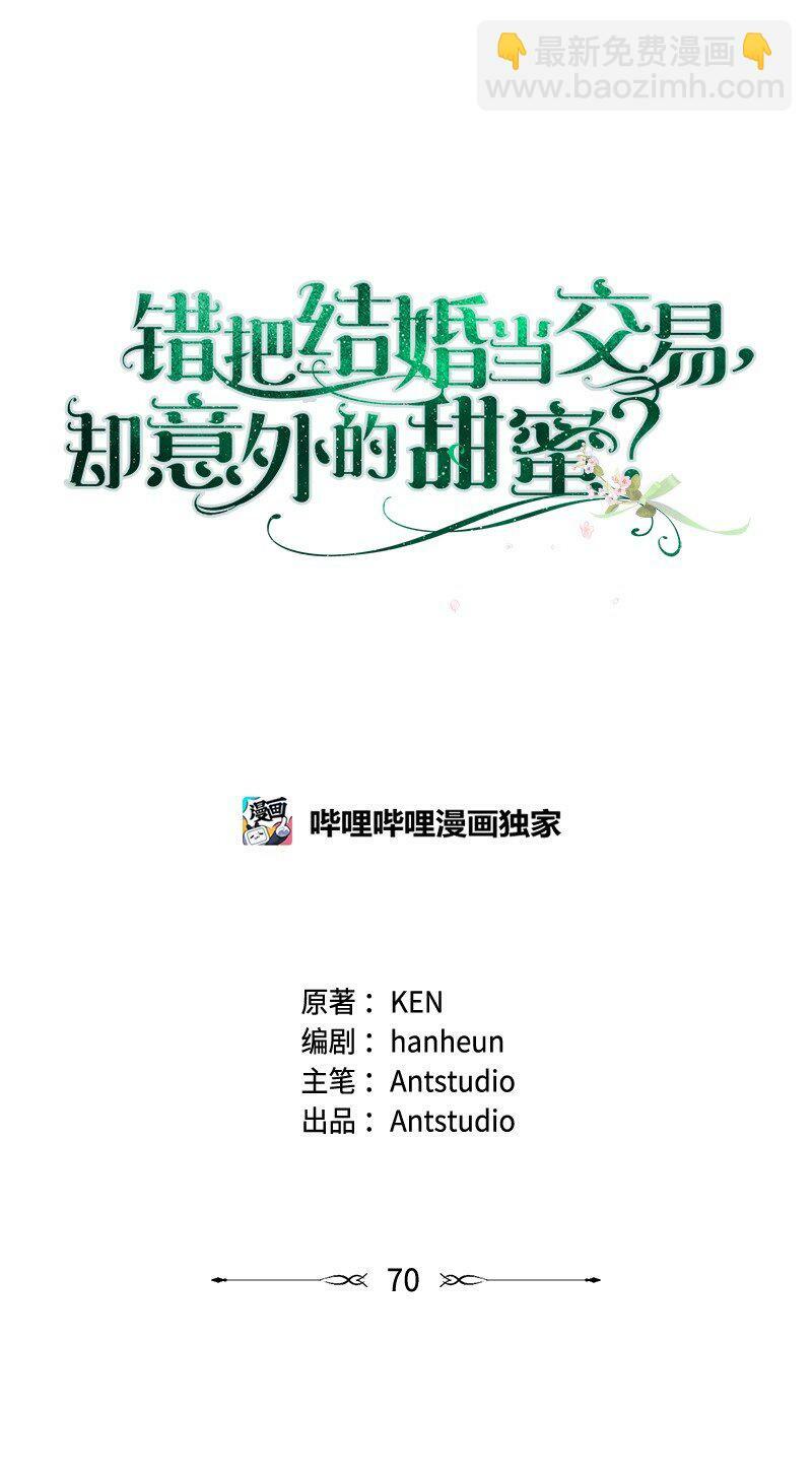 70 令人意外的援军12