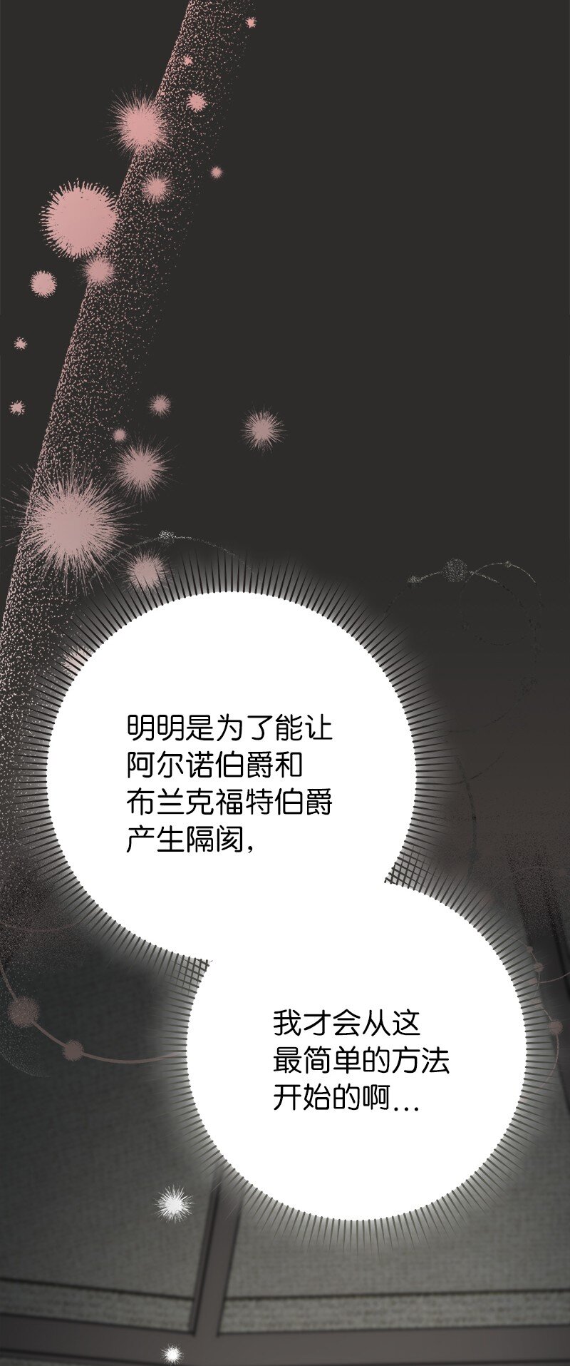 43 二王子的挑衅77