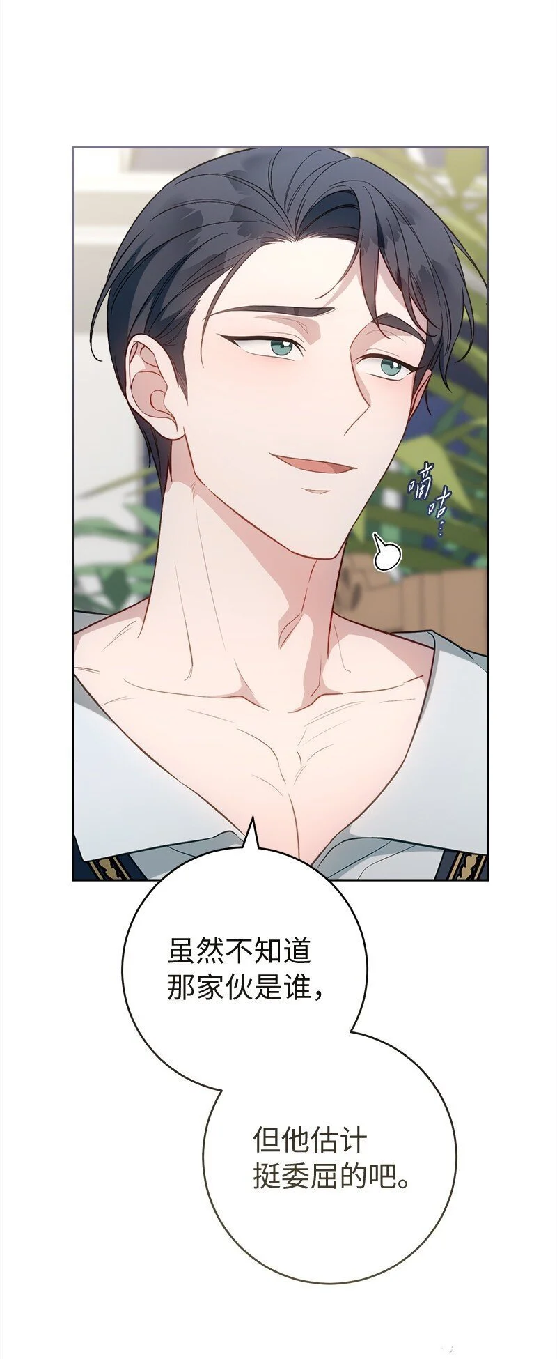 97 处心积虑的男人21